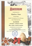 Щербуха Ваня